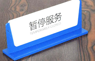 常見的塑料標牌制作工藝介紹